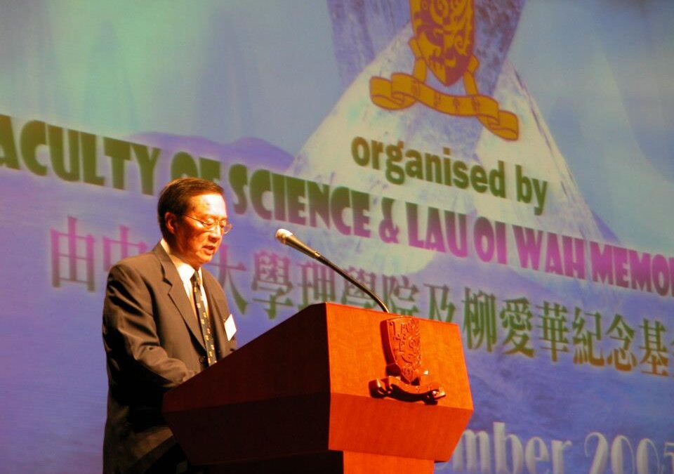 第一屆柳愛華紀念科學講座