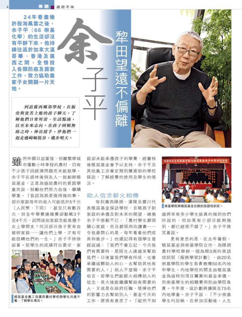 余子平 犁田望遠不偏離