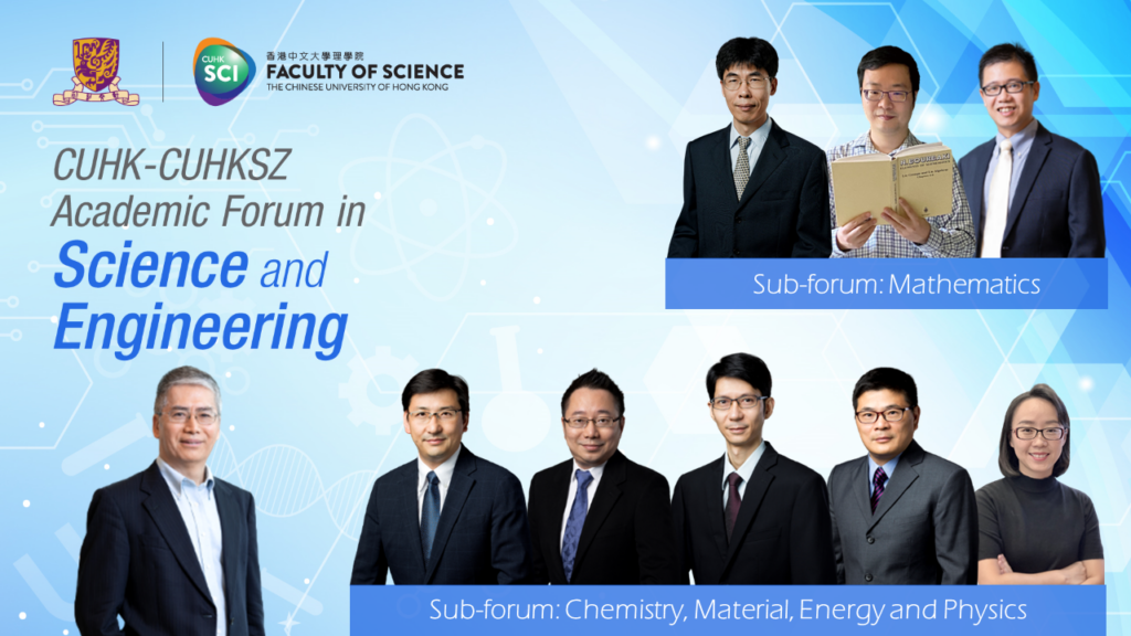 CUHKSZ-CUHK Academic Forum in Science and Engineering