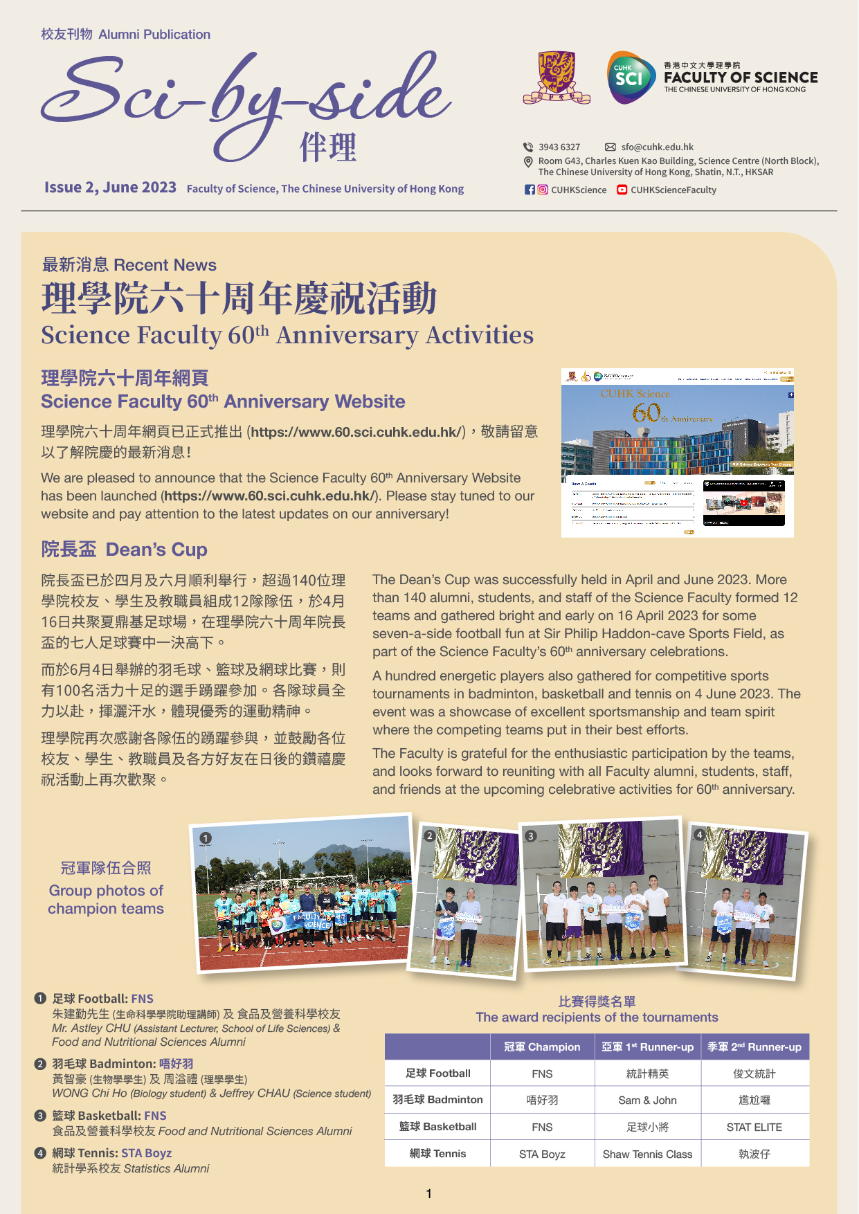 Sci-by-side_issue-2