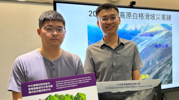 Prof. TAN Yen Joe and Research Team Discover Landslide-dammed Lakes Can Trigger Earthquakes – Disaster Management to be Rewritten