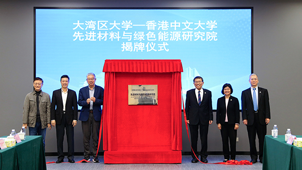 CUHK and GBU Jointly Inaugurate GBU-CUHK Joint Institute of  Advanced Materials and  Green Energy Research  (JIAMGER) (Chinese version only)