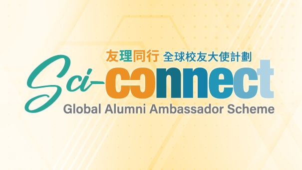 Launch of Sci-Connect: Global Alumni Ambassador Scheme