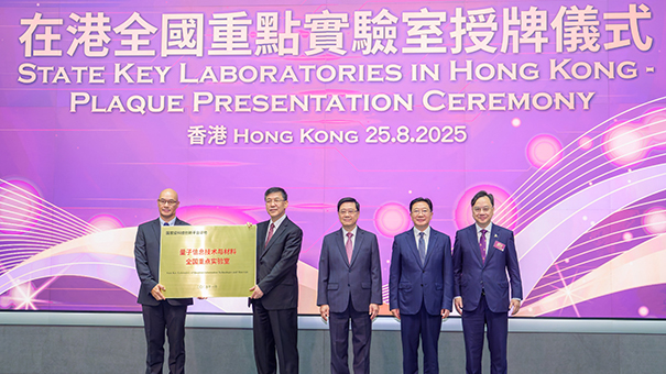 CUHK Science Scholar to Lead New State Key Lab – Pushing Frontiers in Quantum Information Technologies and Materials