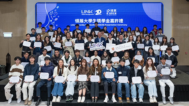 表彰學業成就與服務精神 – 12位理學院本科生獲頒2025/26年度領展大學生獎學金
