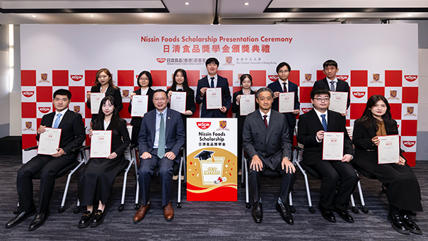 11位食品及營養科學課程學生獲頒日清食品（香港）慈善基金2025/26年度獎學金